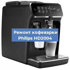 Замена дренажного клапана на кофемашине Philips HD2004 в Краснодаре